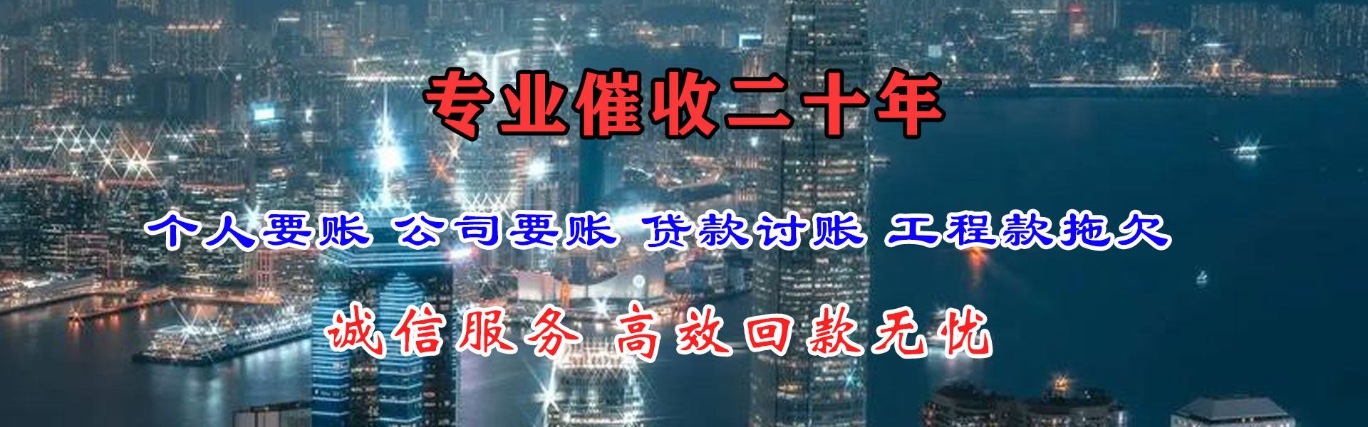 镇巴清债公司